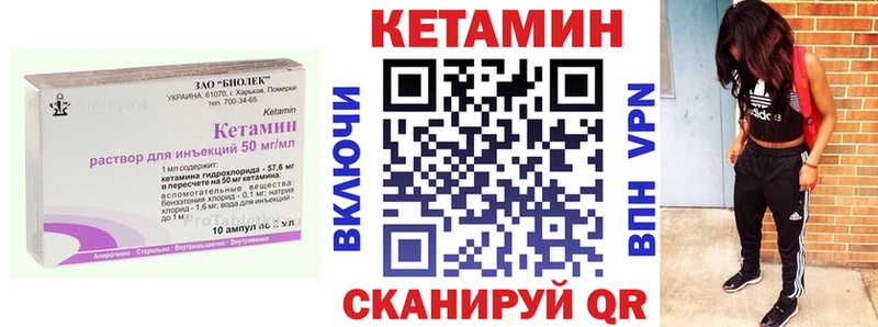 МЕГА вход  Надым  Кетамин VHQ 