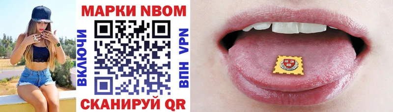 Марки N-bome 1,5мг  как найти   Надым 